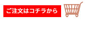 ショッピングサイトへ