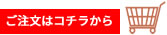 ショッピングサイトへ